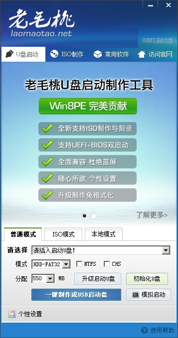 老毛桃WinPE最新版，系统维护与应急启动工具的新视角探索