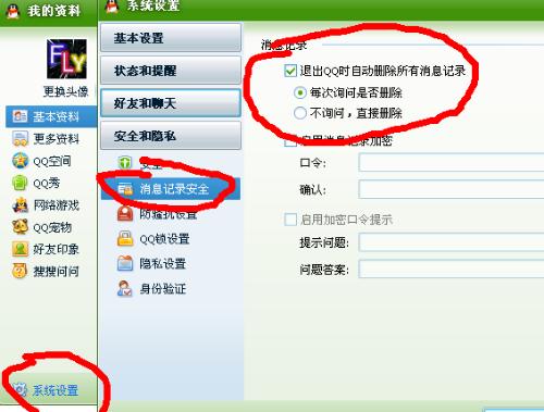 最新QQ私密消息发送指南，与自然美景的私密对话秘籍