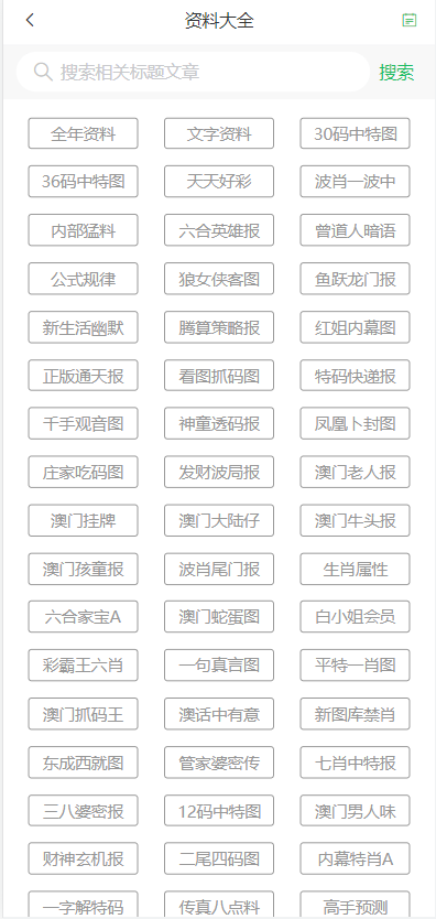 ＂2024澳门天天开好彩资料？＂的：安全设计解析说明法_任务版7.46