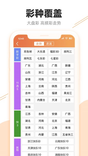 ＂2024澳门特马今晚开奖的背景故事＂的：农业资源与环境_随机版7.22