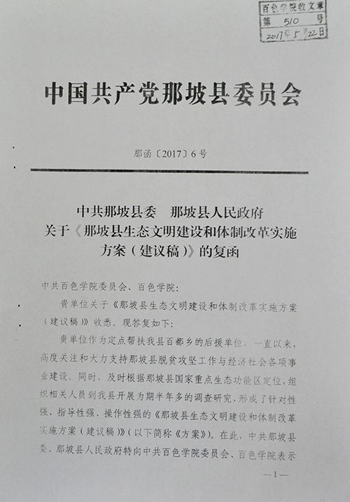 ＂2024香港开奖记录＂的：深入研究执行计划_生态版7.80